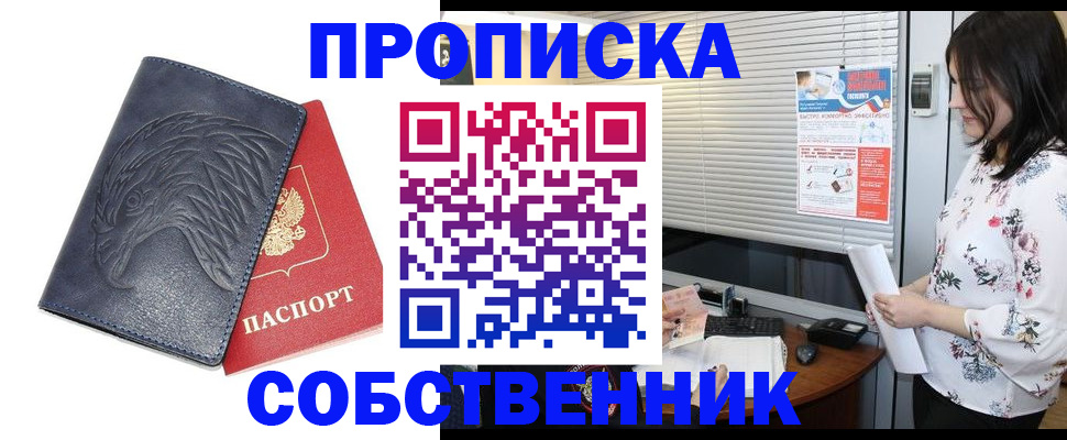 регистрация для дет. сада в Биробиджане